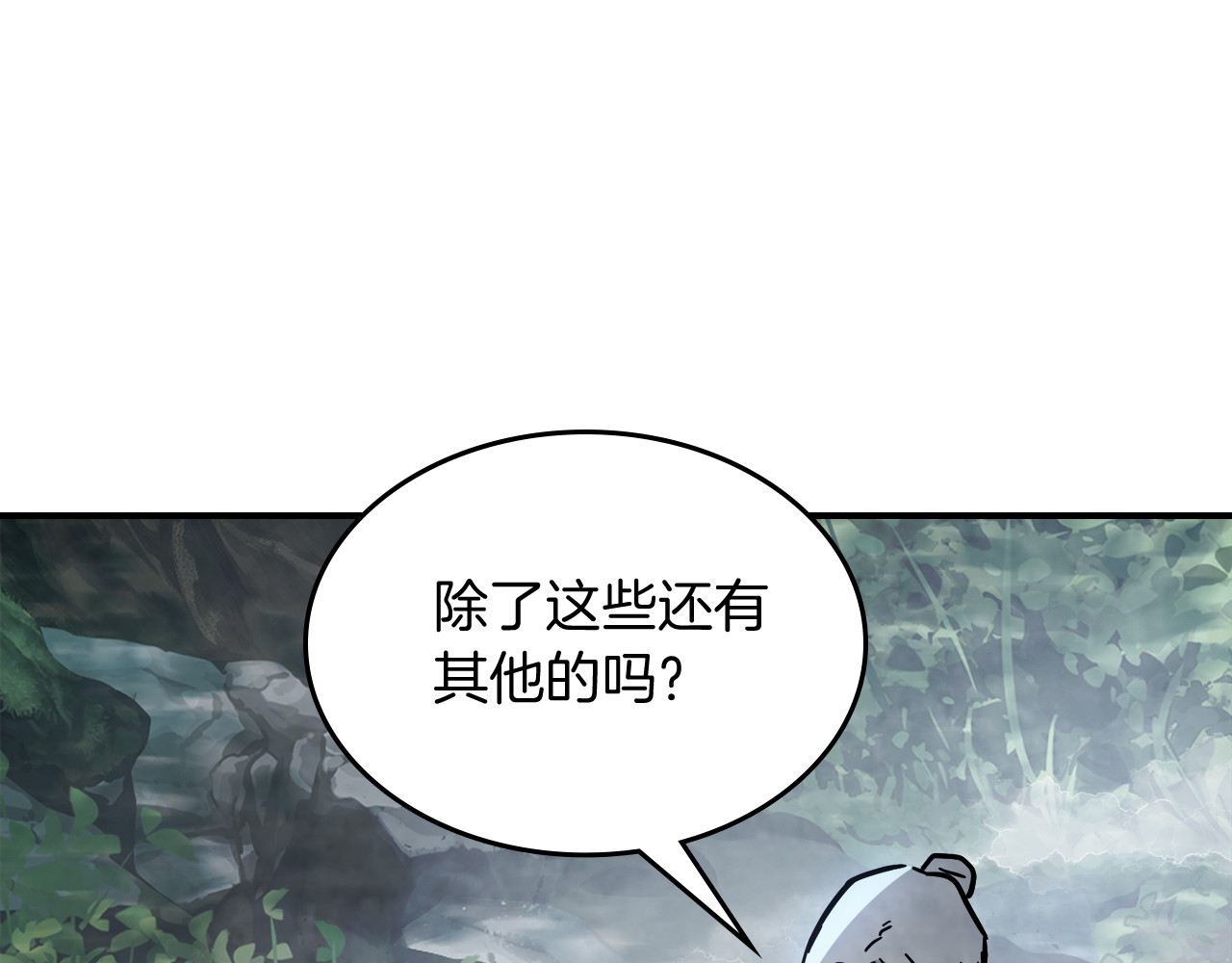 第75话 咒术 第 74 页