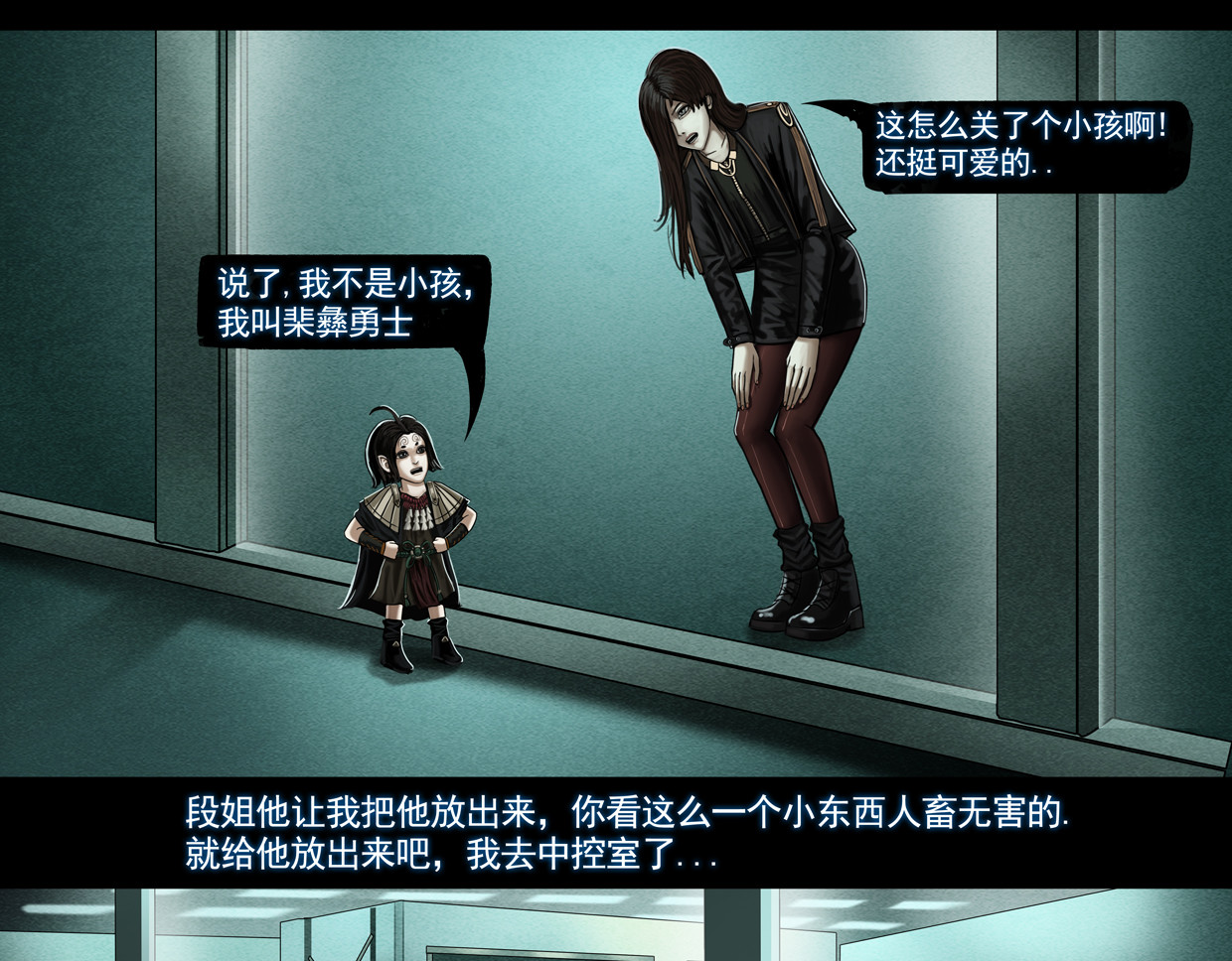 第六集6 小人类 第 10 页