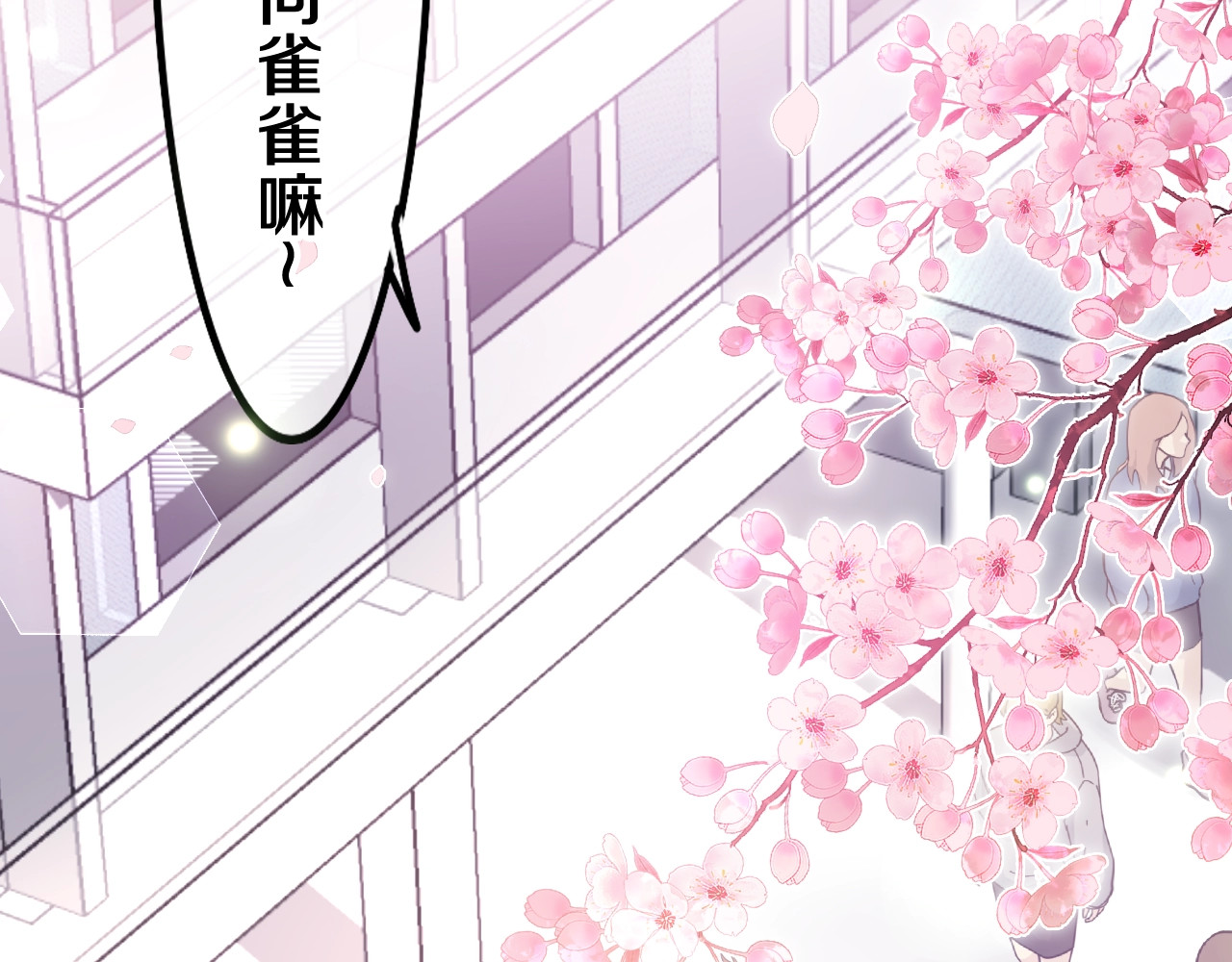 第1话 配他不如配钥匙 第 42 页