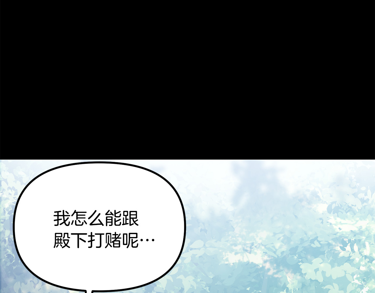 第42话 假想情敌 第 46 页