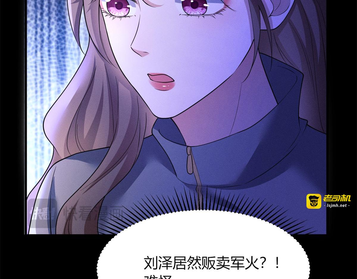 第25话 杀机 第 15 页