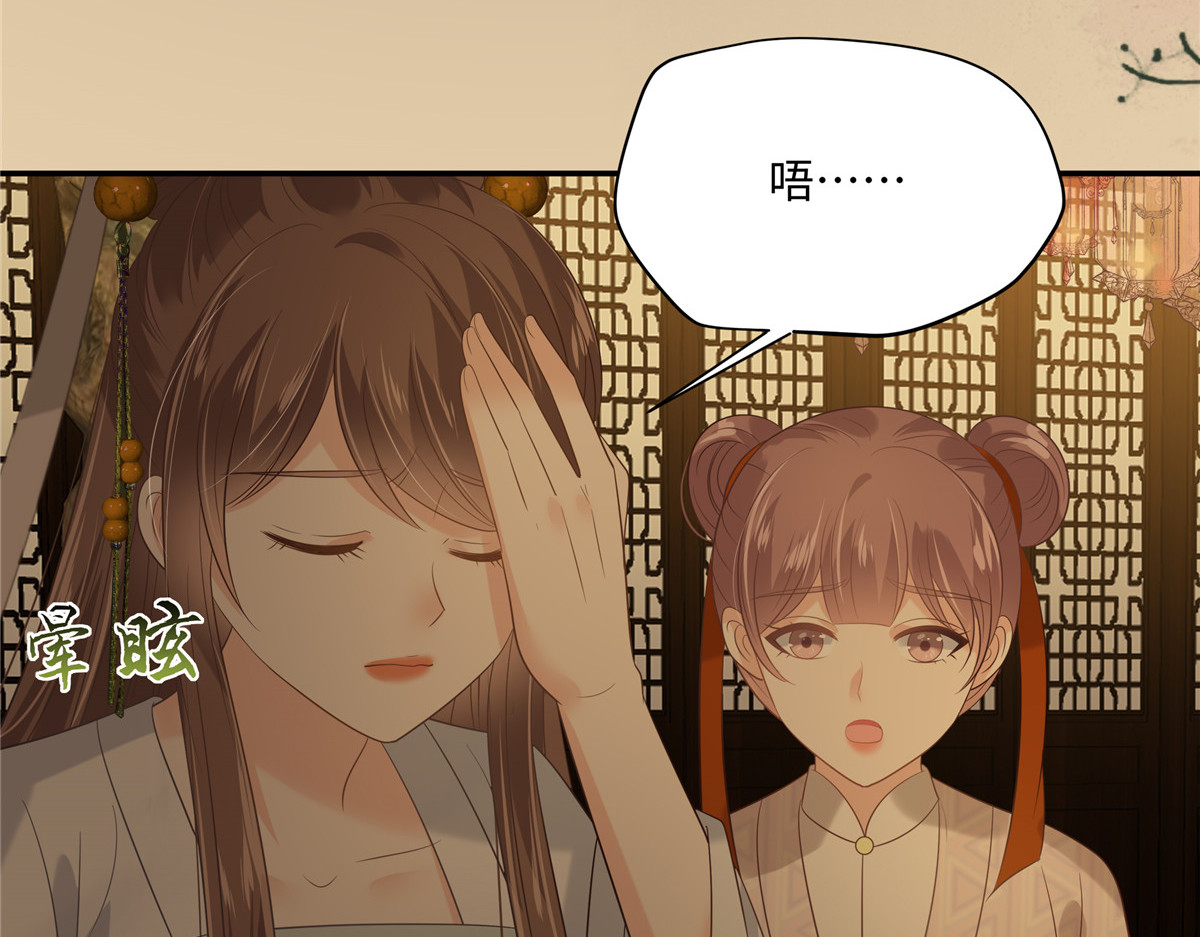 第188话 我偏殿里有人 第 40 页