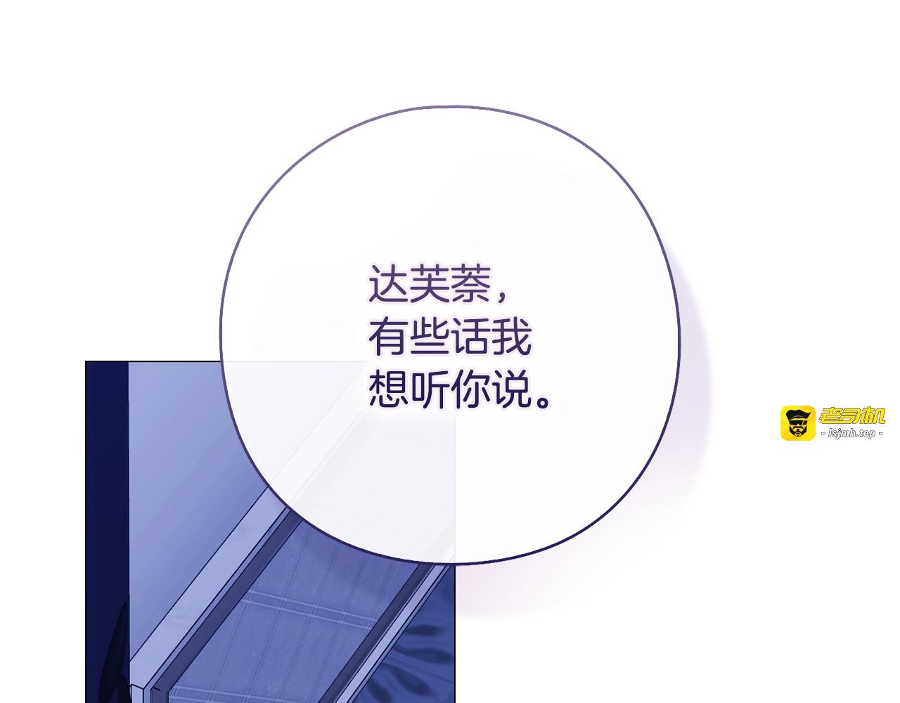 第14话 厌恶又沉沦 第 107 页