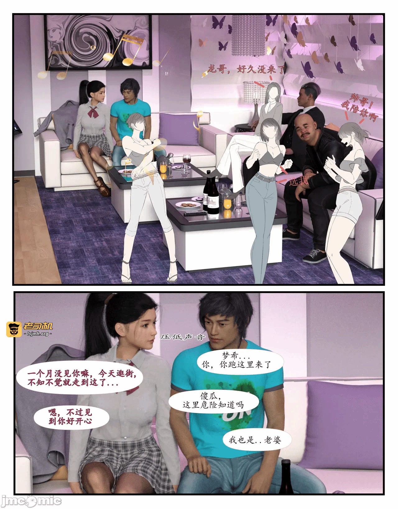 第一话 第 19 页