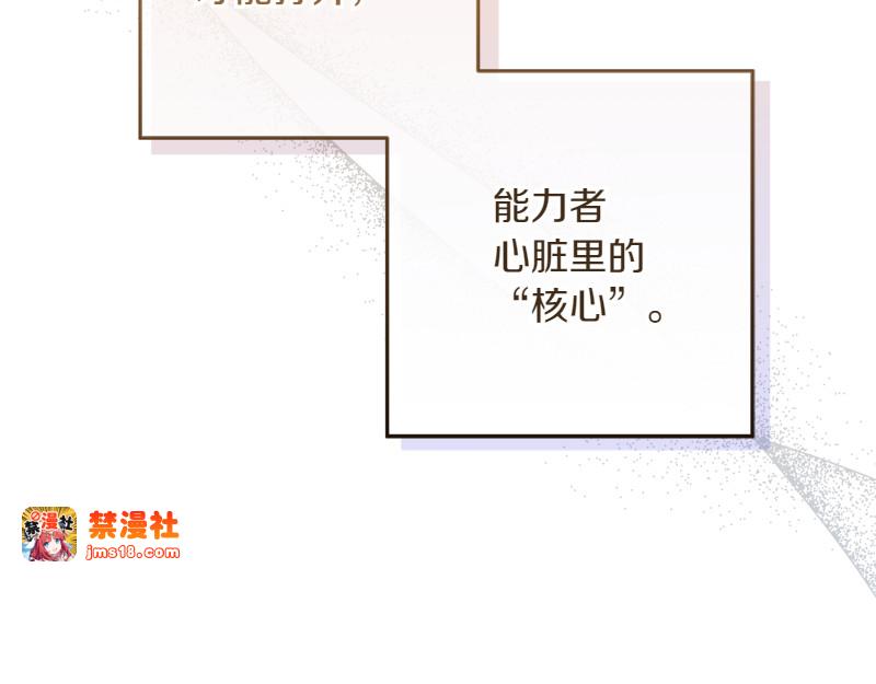 第14话 我的真实身份 第 61 页