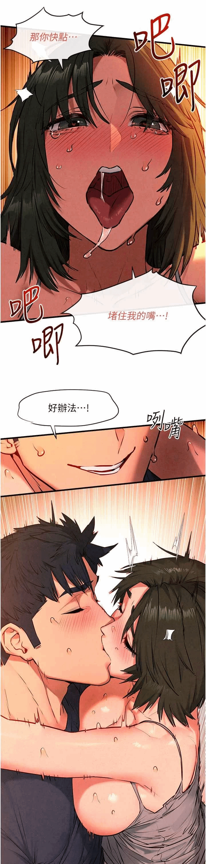 第35话 第 9 页