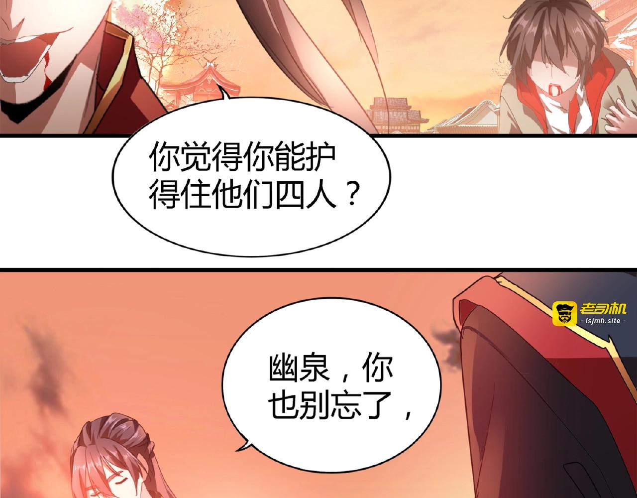 第12话  魔王 第 21 页