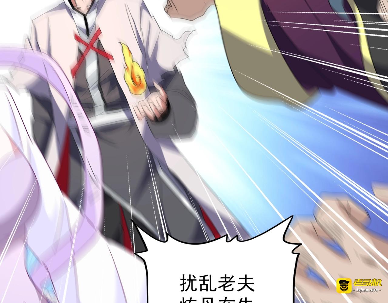 第173话 炼丹玩的不就是心跳 第 57 页