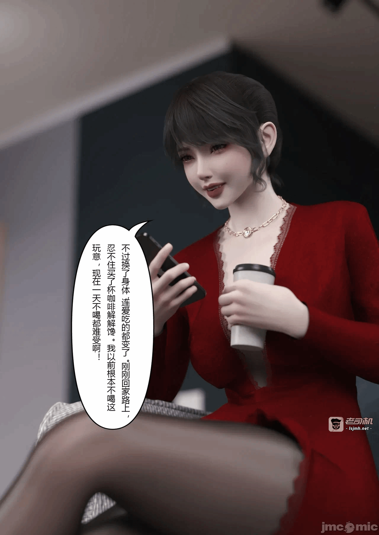 第一话 第 11 页