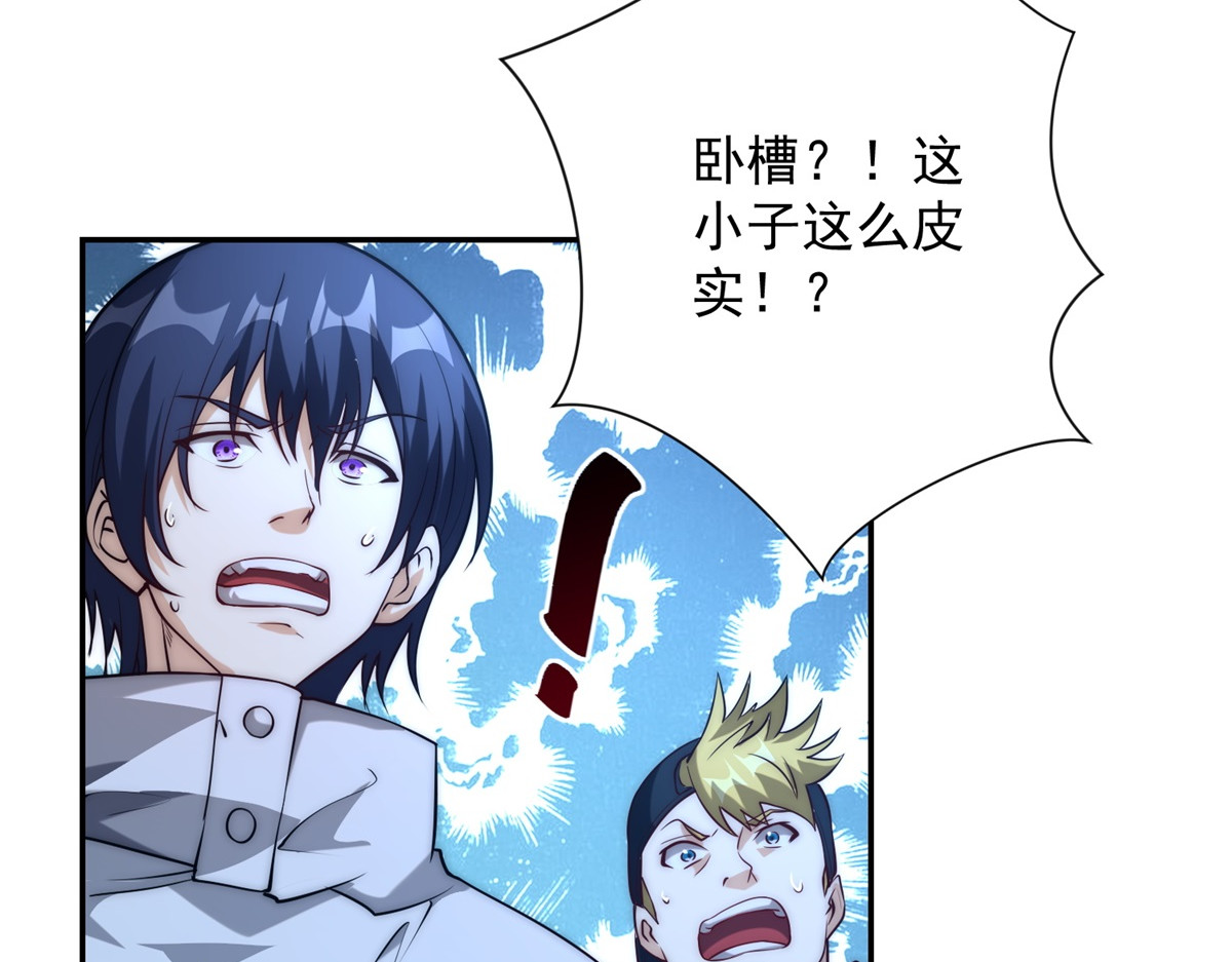 第5话 雷炎属性！ 第 68 页