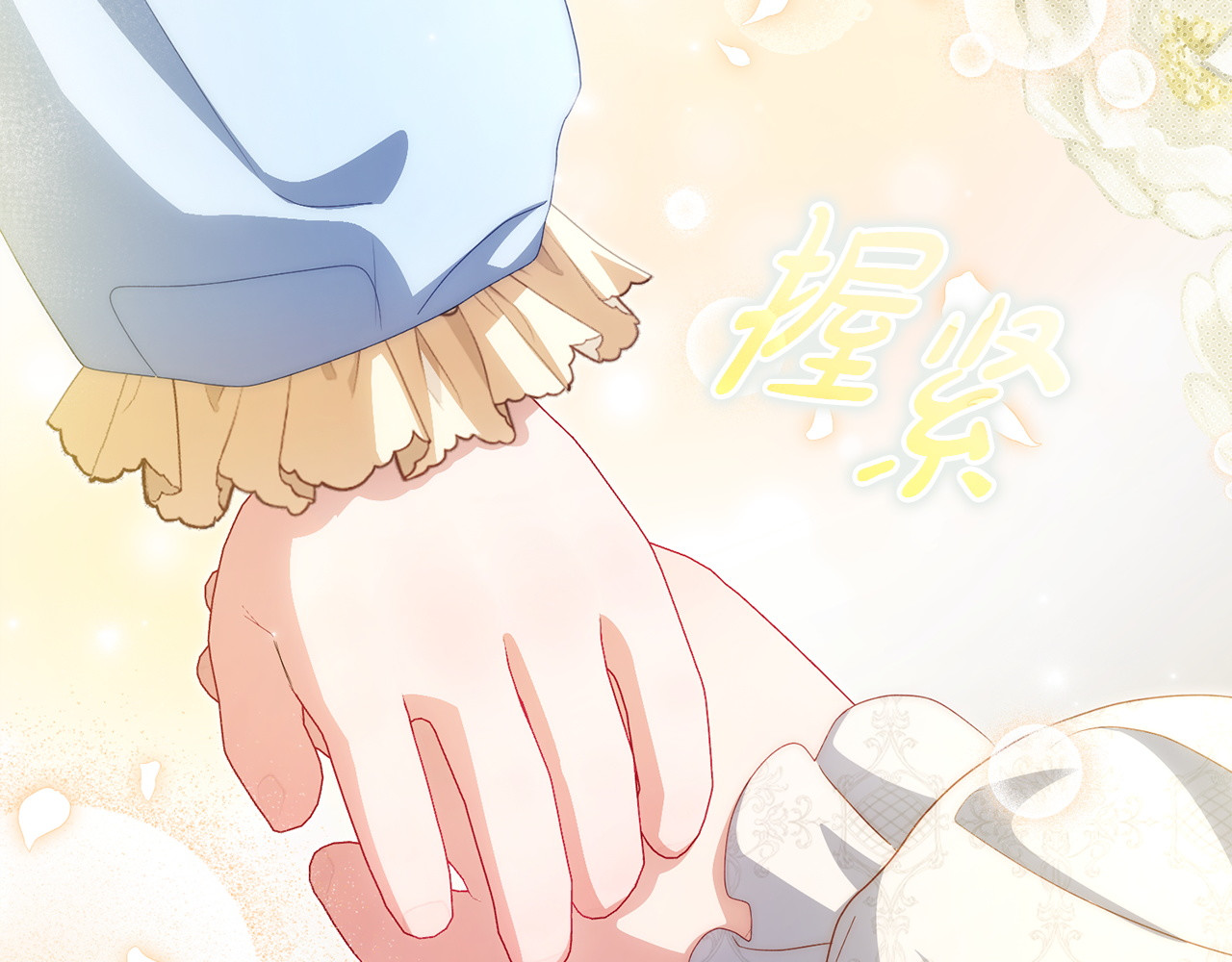 第9话 是朋友啦 第 87 页