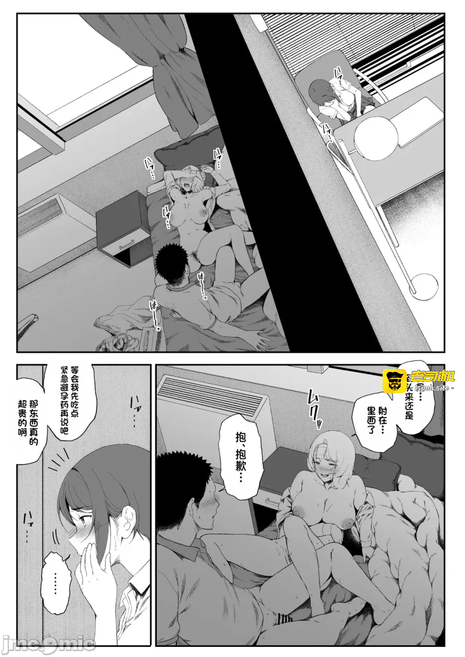 第一话 第 47 页