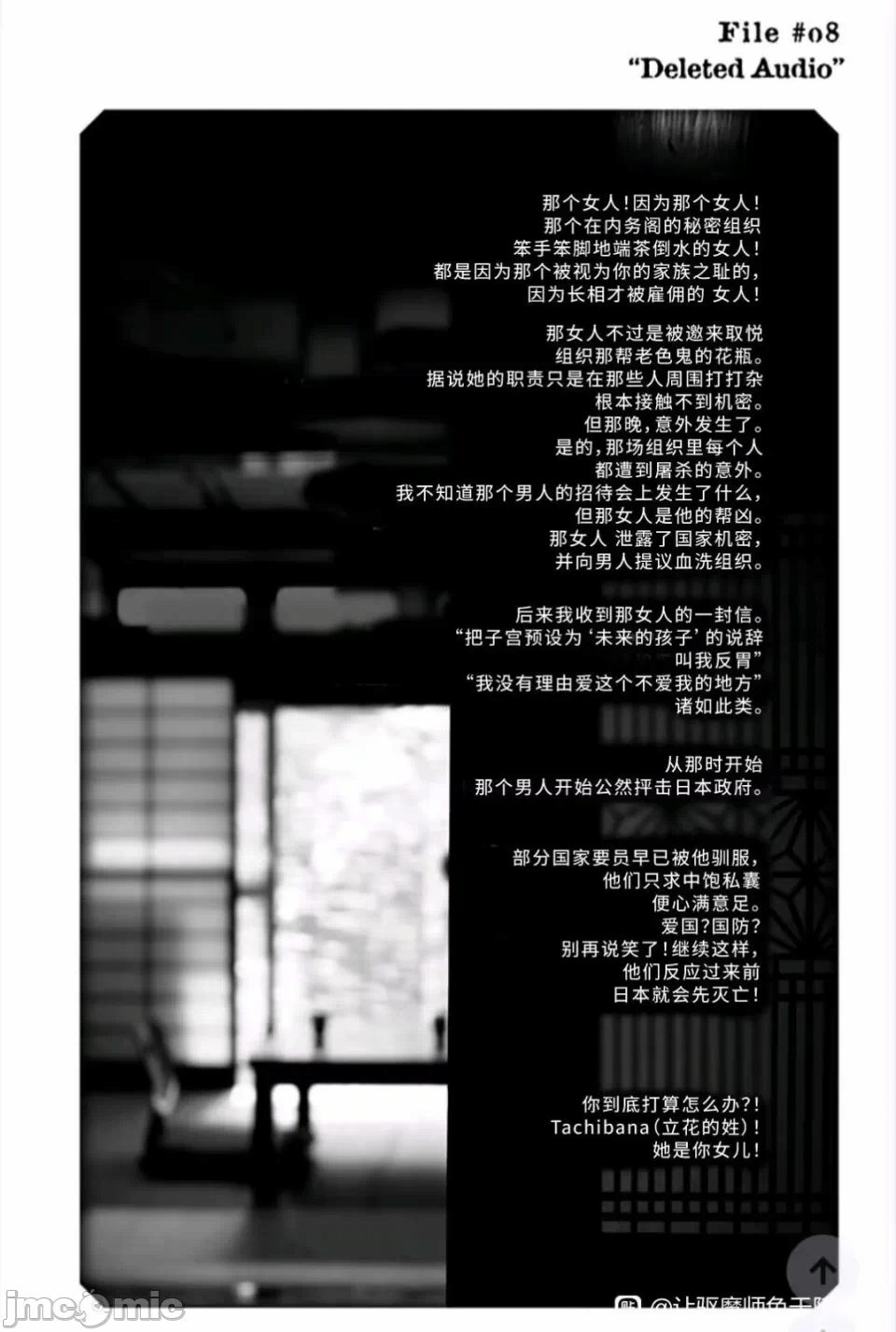 让驱魔师免于堕落 [有马あるま/フカヤマますく] エクソシストを堕とせない 第9话 - 24