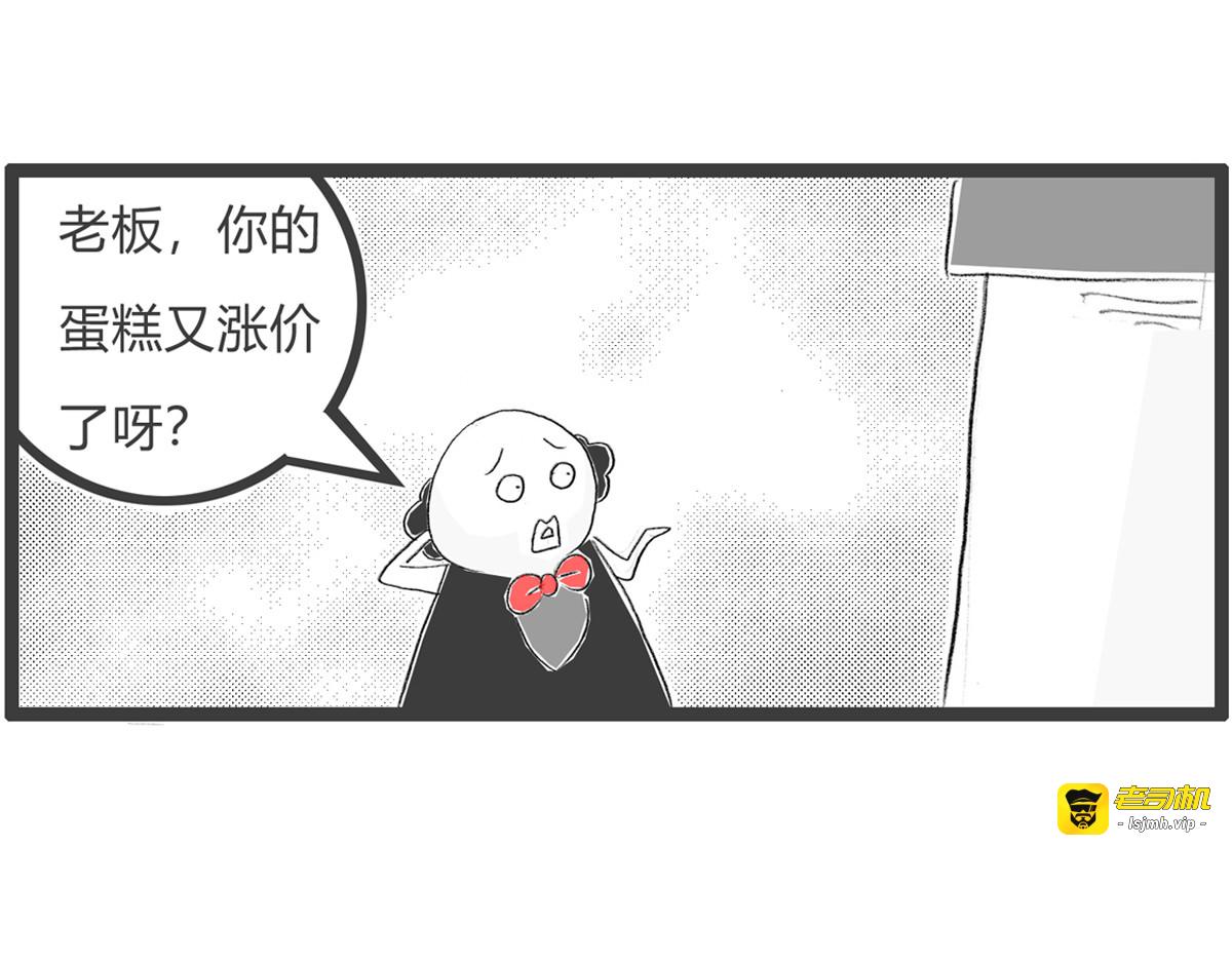 蛋糕与鸡蛋 第 5 页