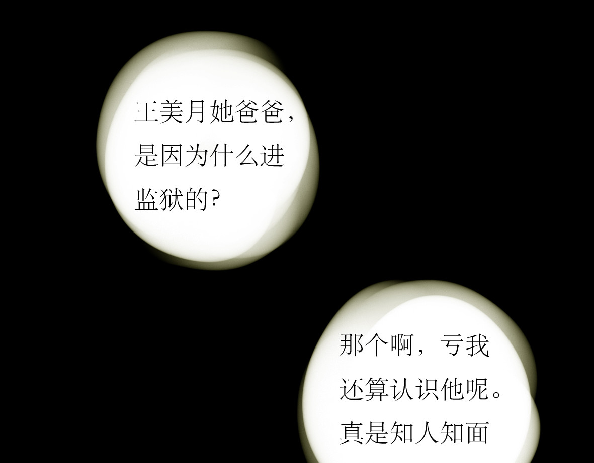 第54-55话 你这个迟钝的家伙 第 4 页
