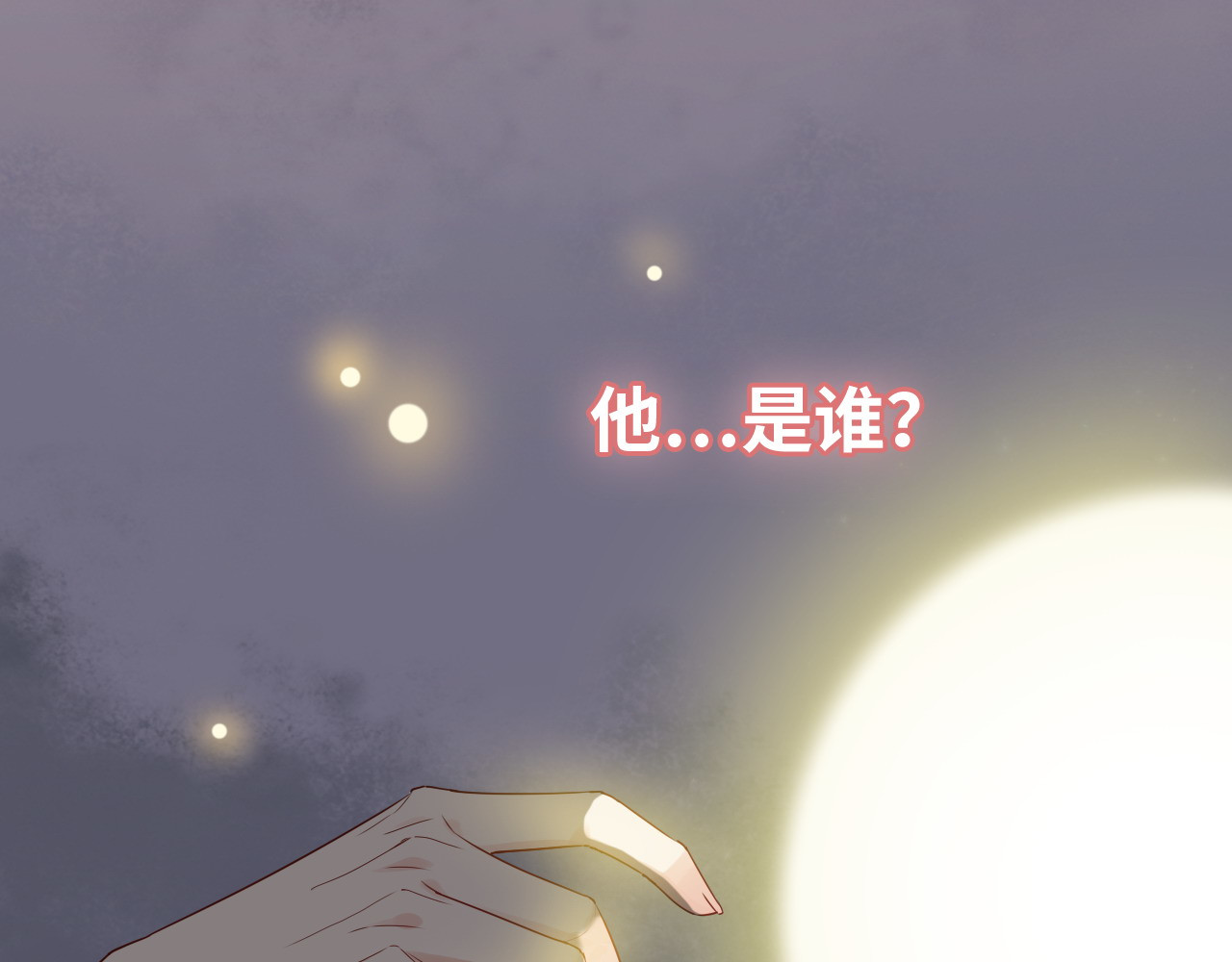 第399话 顾兮兮，回来吧 第 86 页