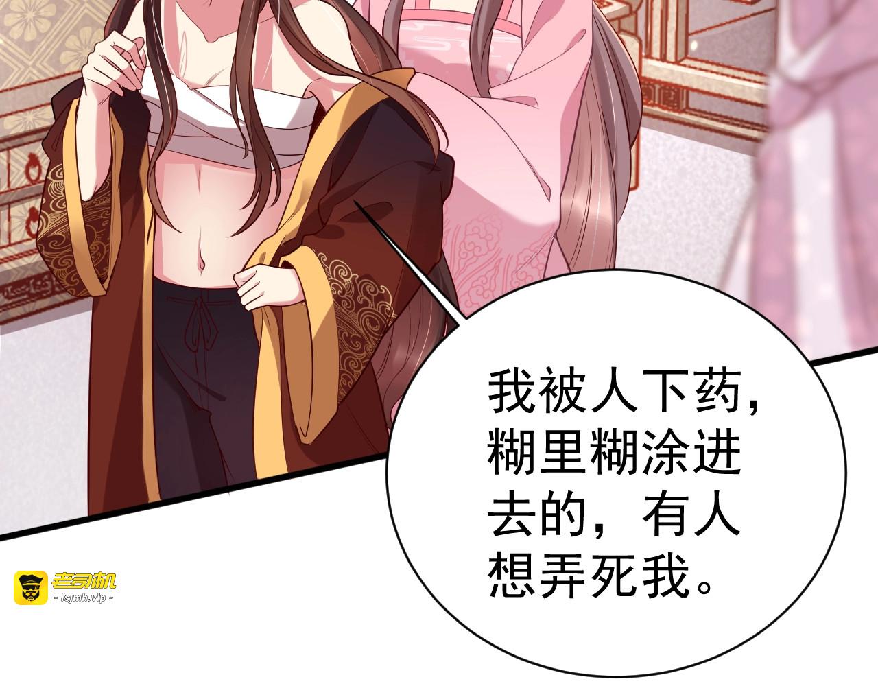 第3话 蓦然回首，那人扭头就走 第 33 页