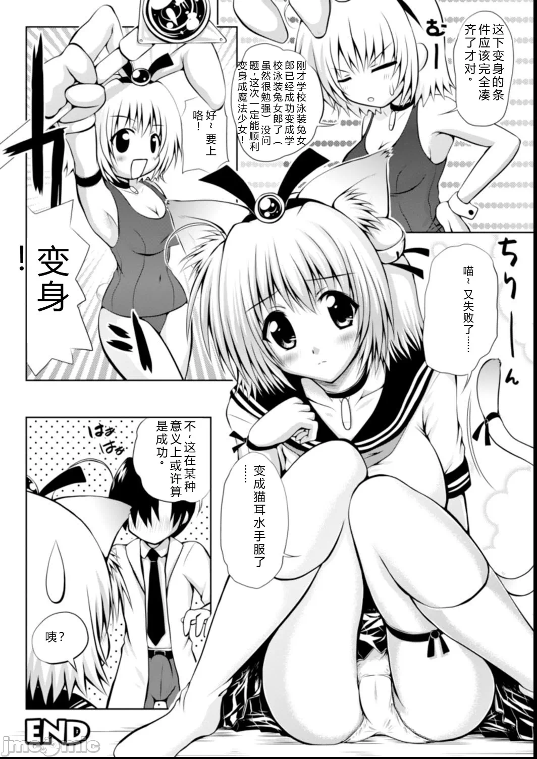 第1话 第 45 页