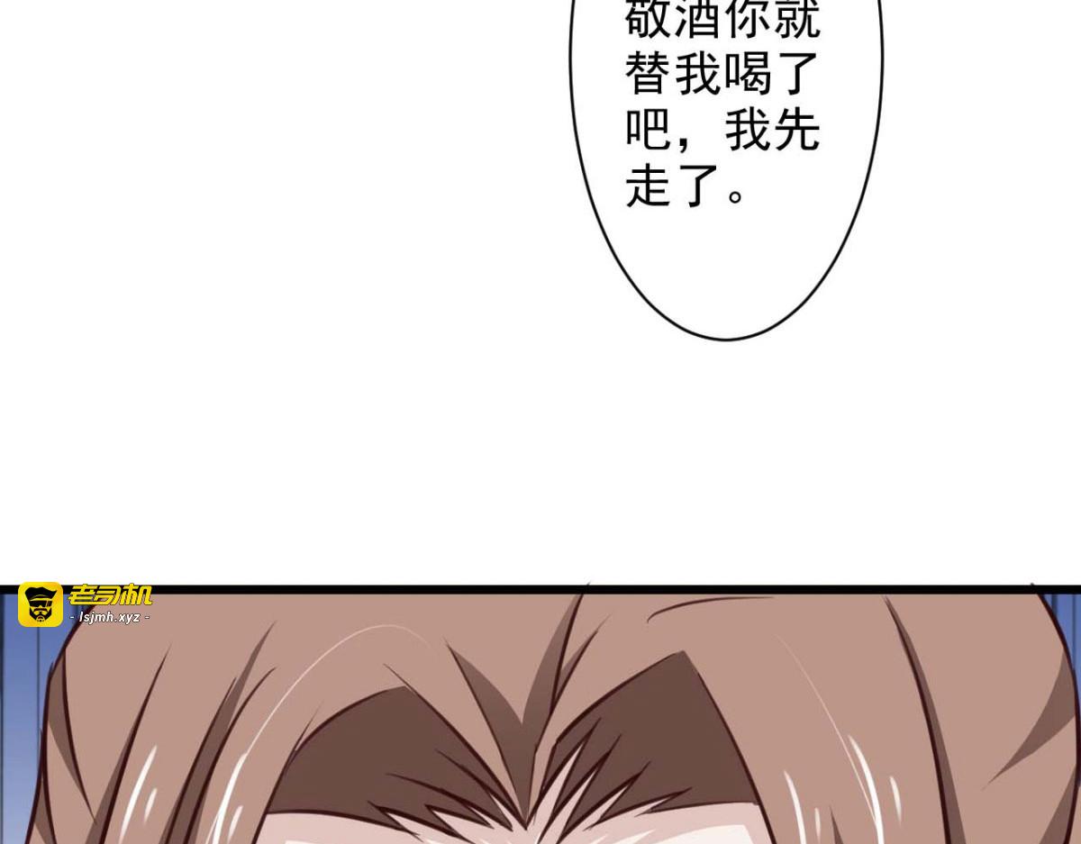 第62话 第 73 页