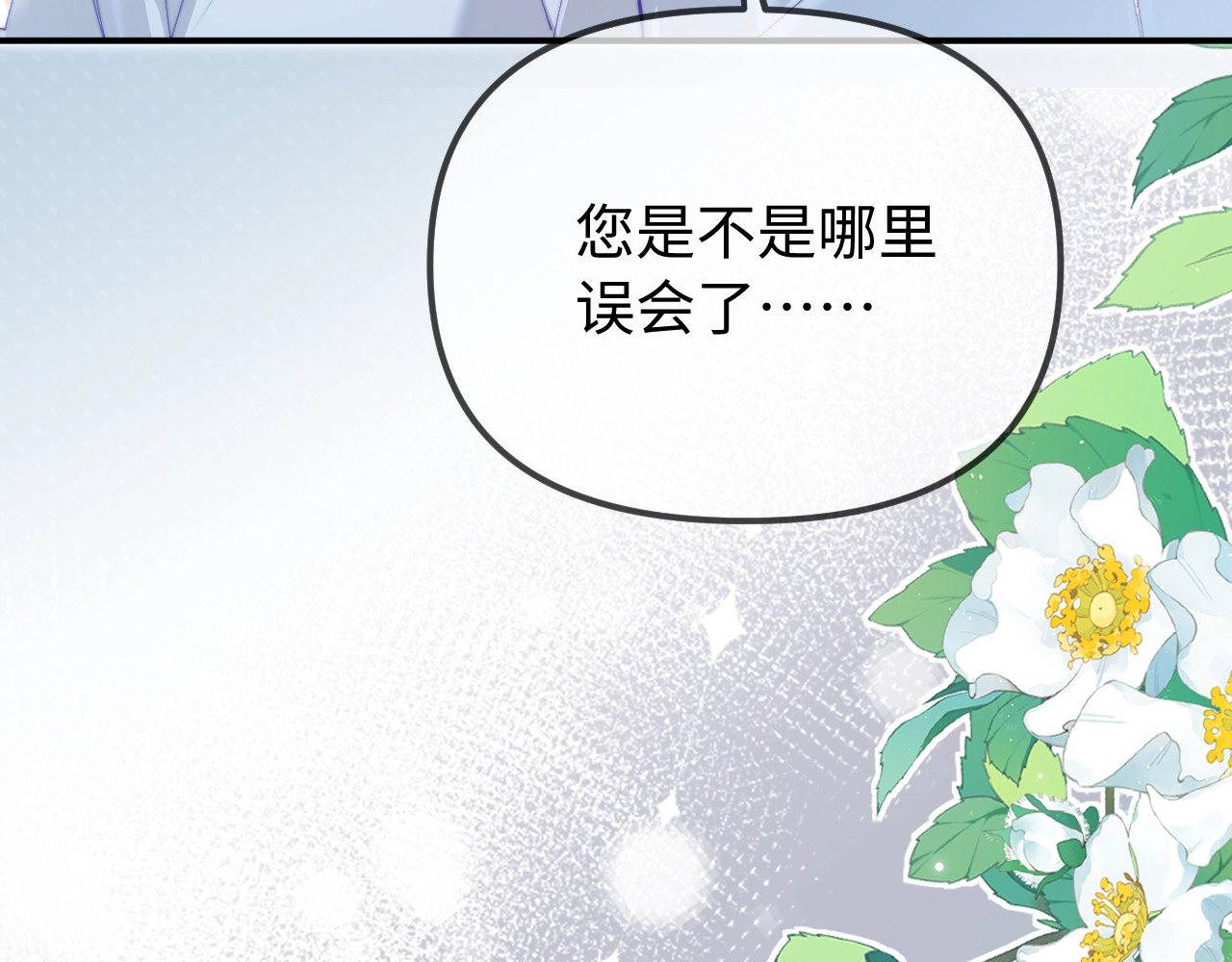 第104话 一展歌喉 第 90 页