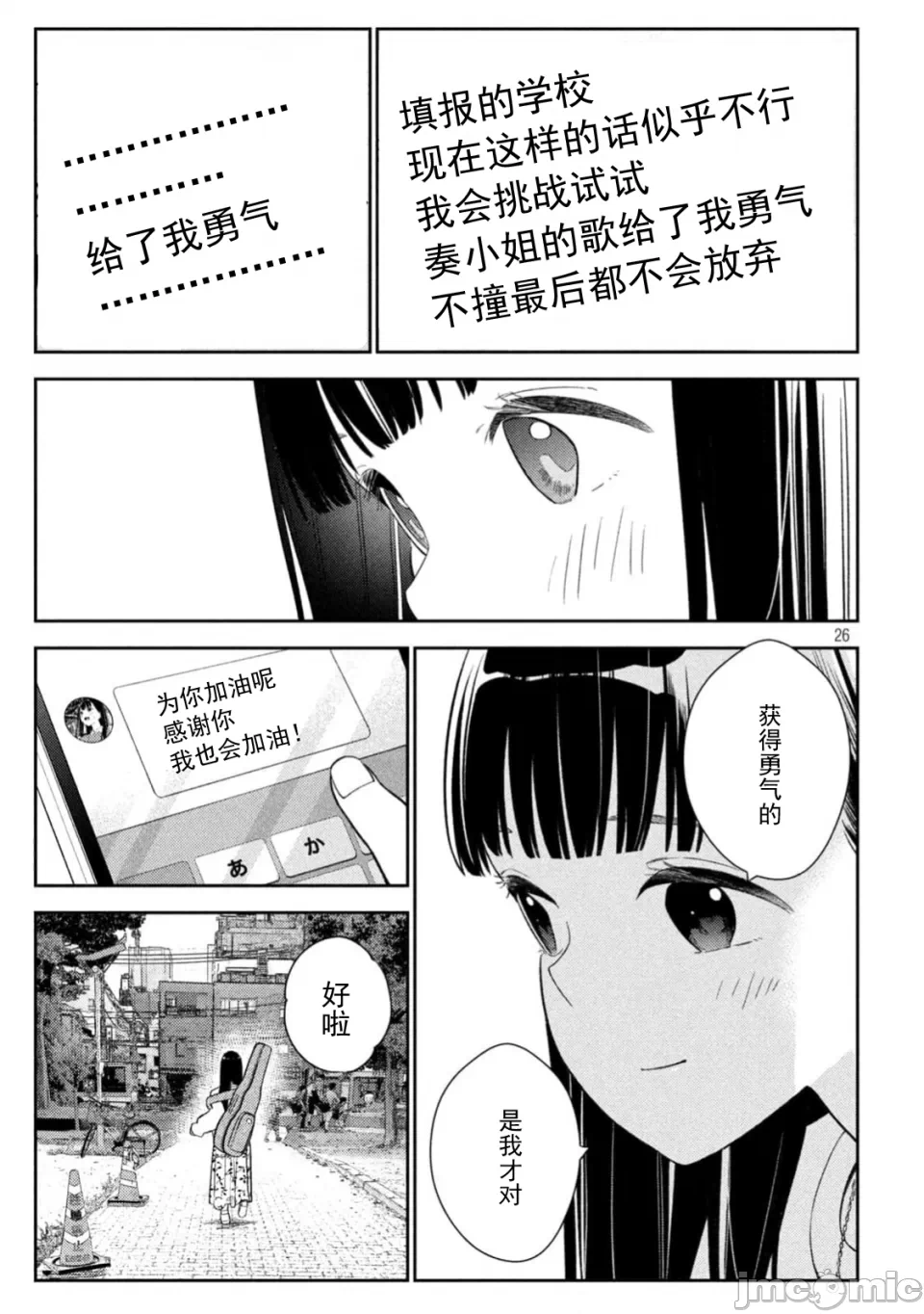 第一话 第 26 页