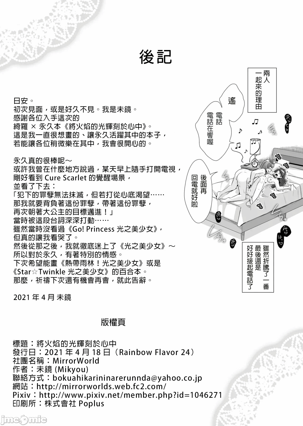 第一话 第 65 页