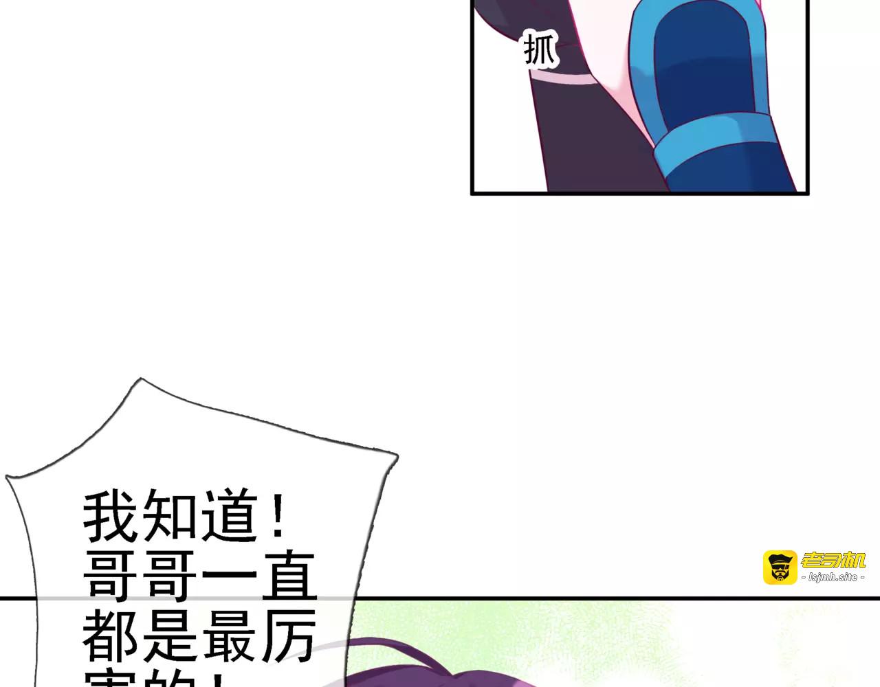 第14话 师门测试 第 13 页