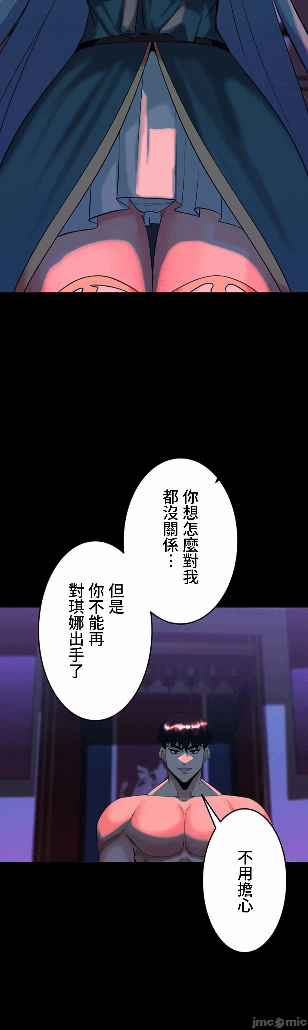 第37话 第 18 页
