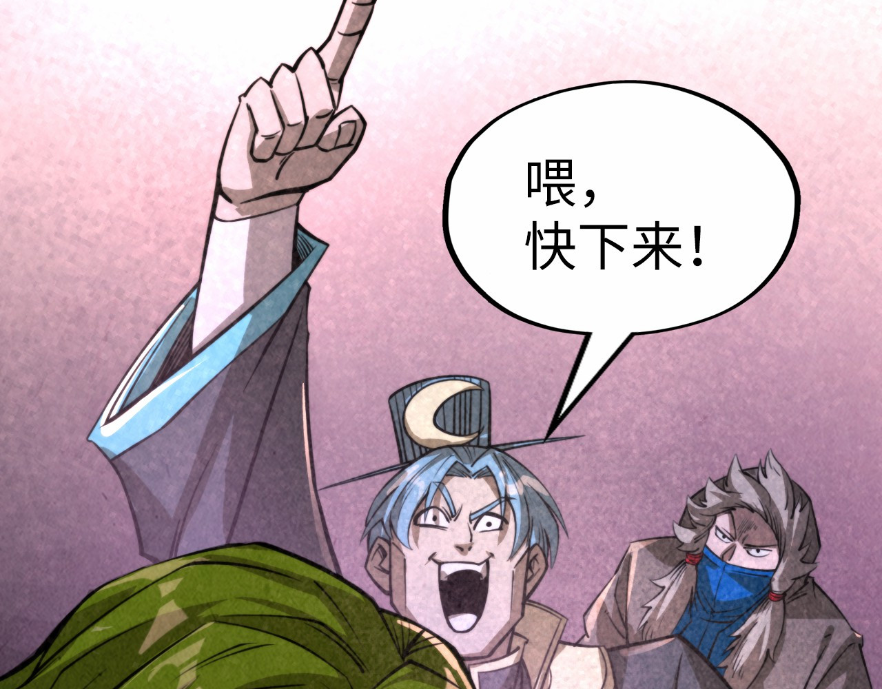 第254话 绿色小妖与石兽 第 140 页