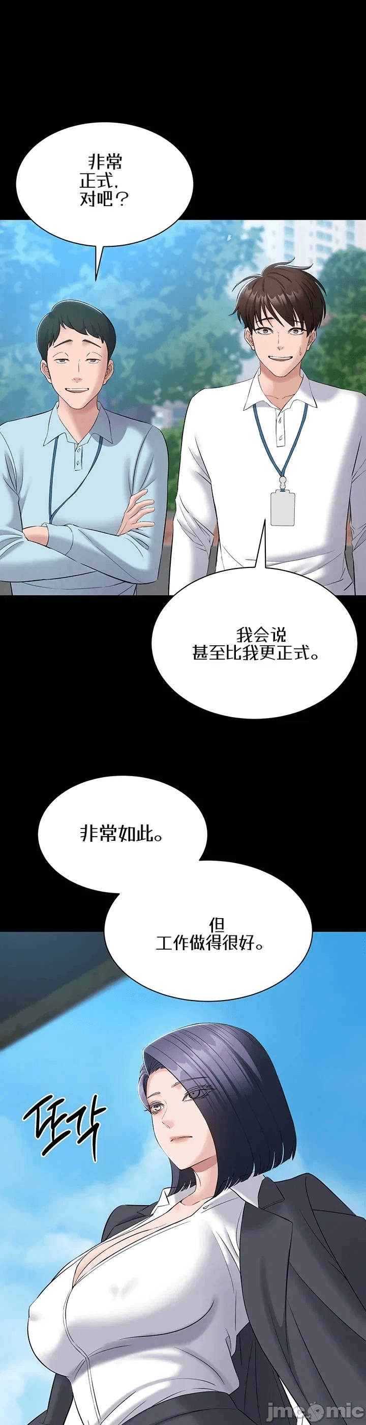 第11话11 第 27 页