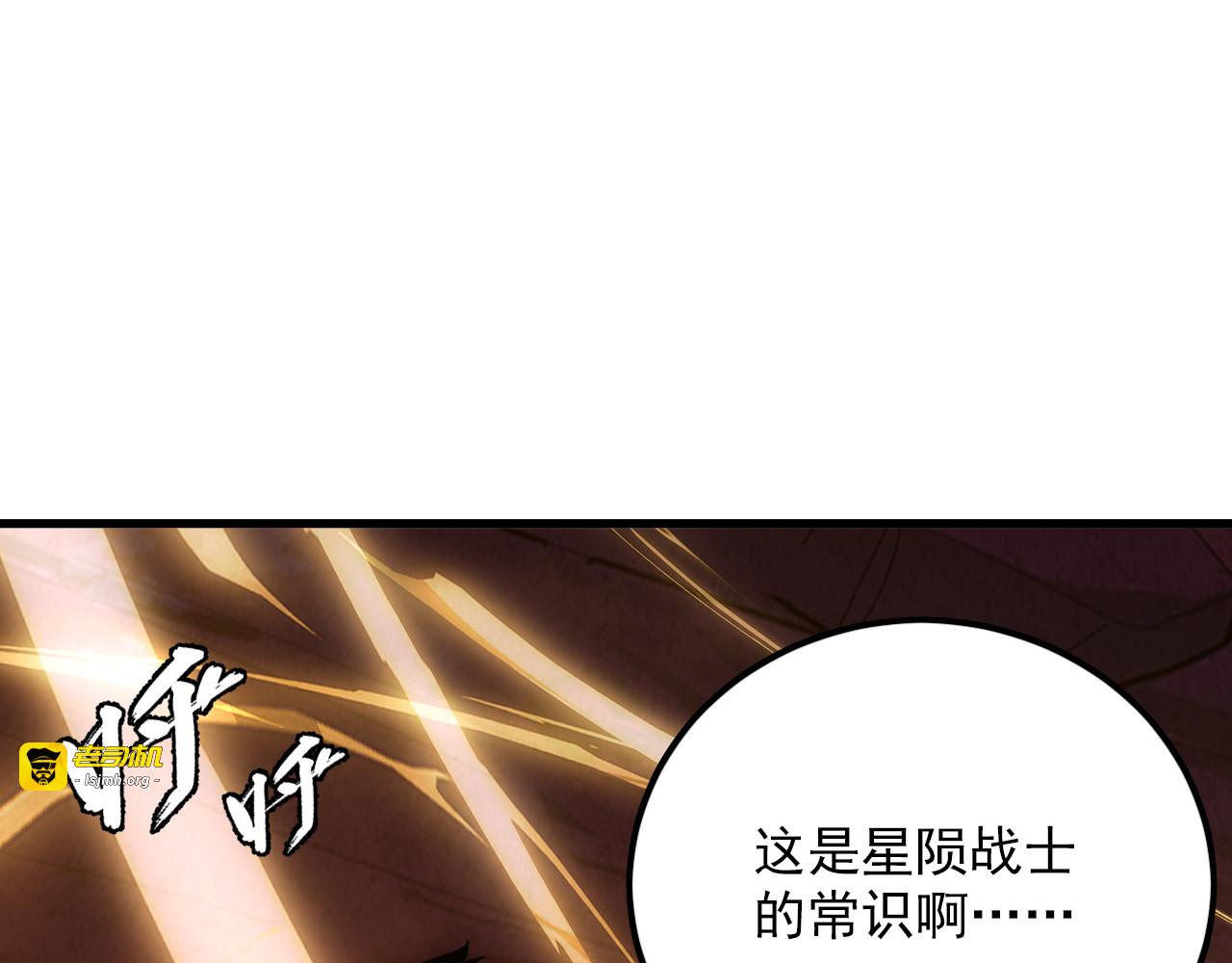 156 兽武熔窟 第 25 页