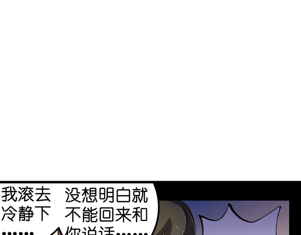 第26话（下）请你嫁给我！ 第 54 页