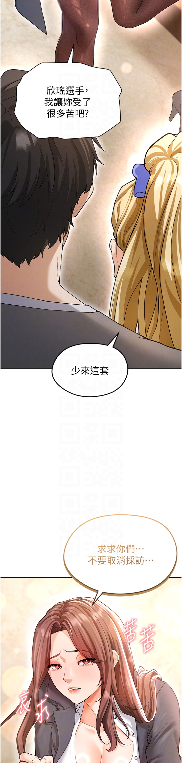 第13话 - 旁观女女大场面 第 34 页
