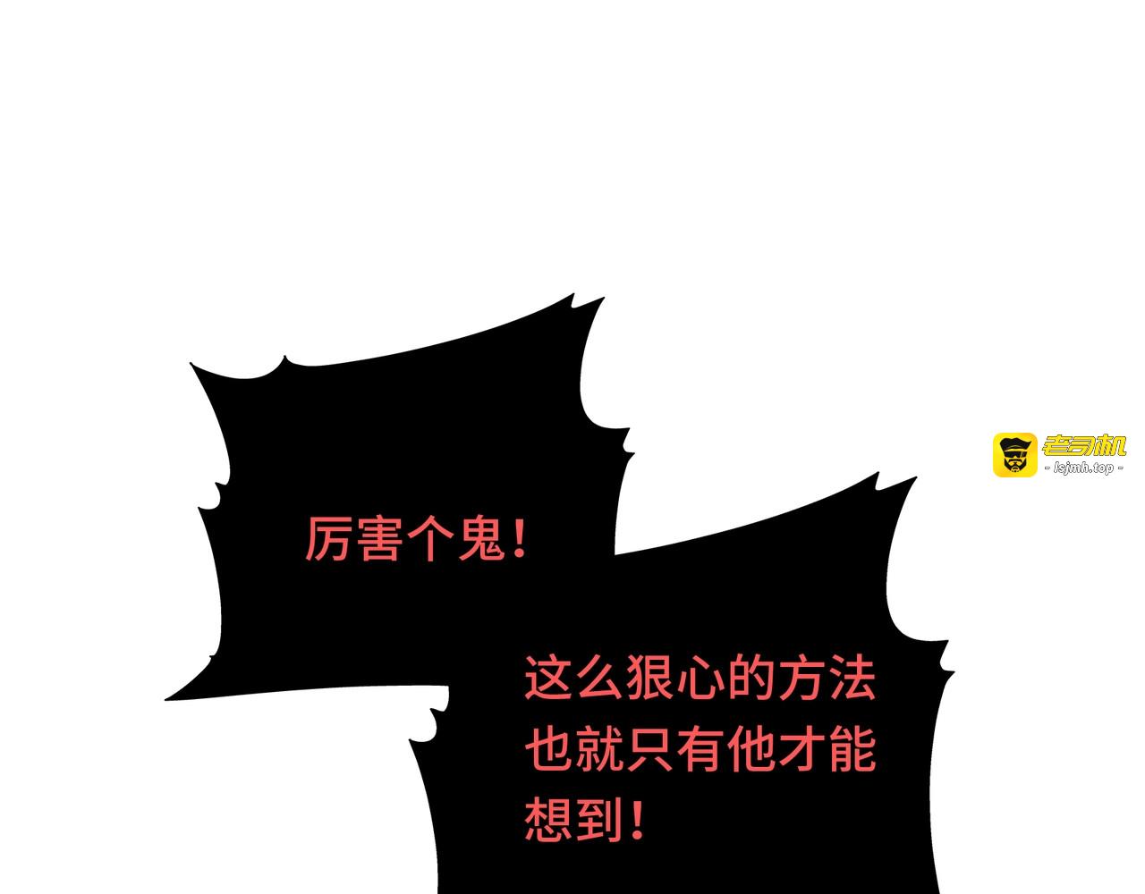 第102话 完结篇 在一起 第 87 页