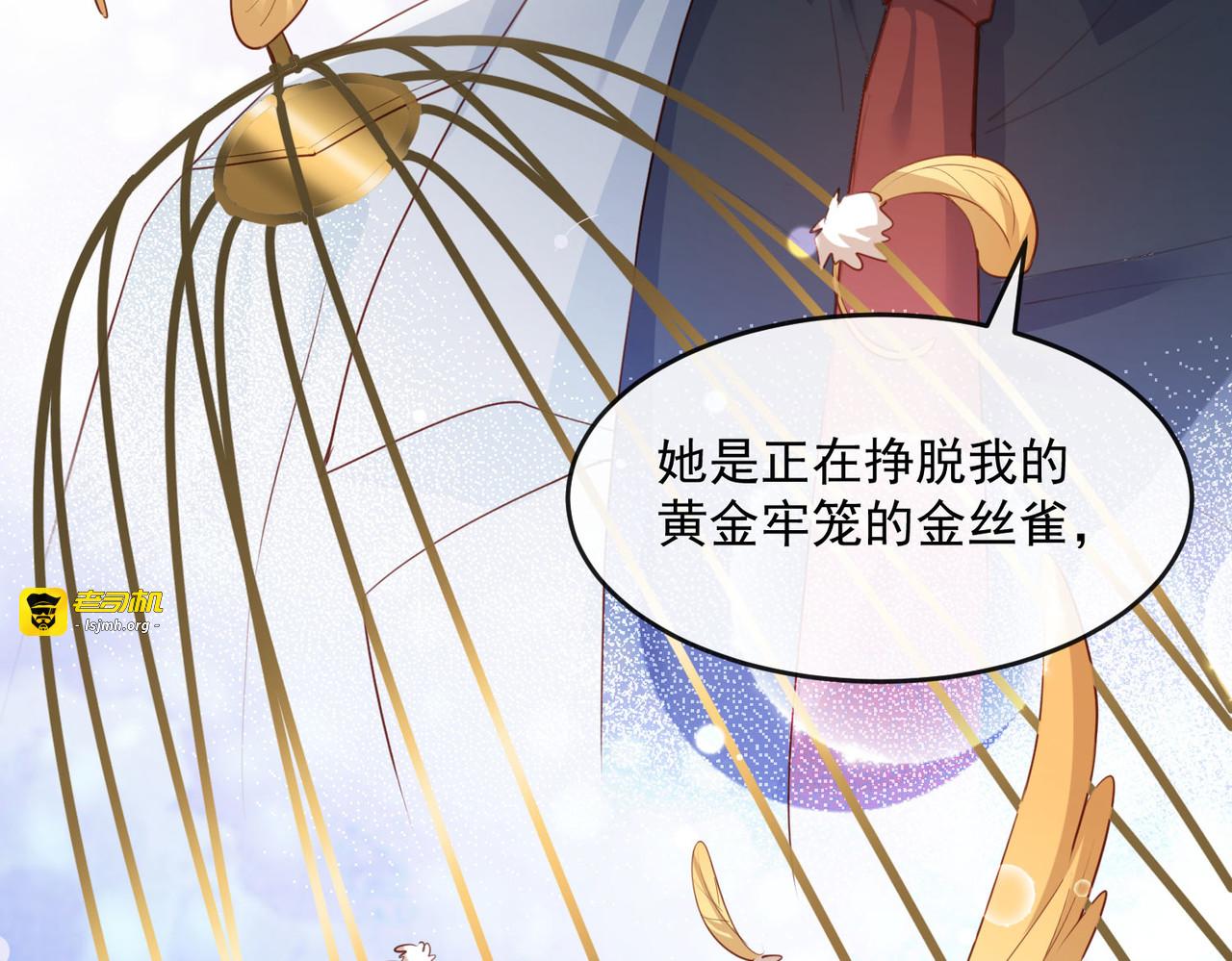 第32话 撞礼服？！ 第 61 页