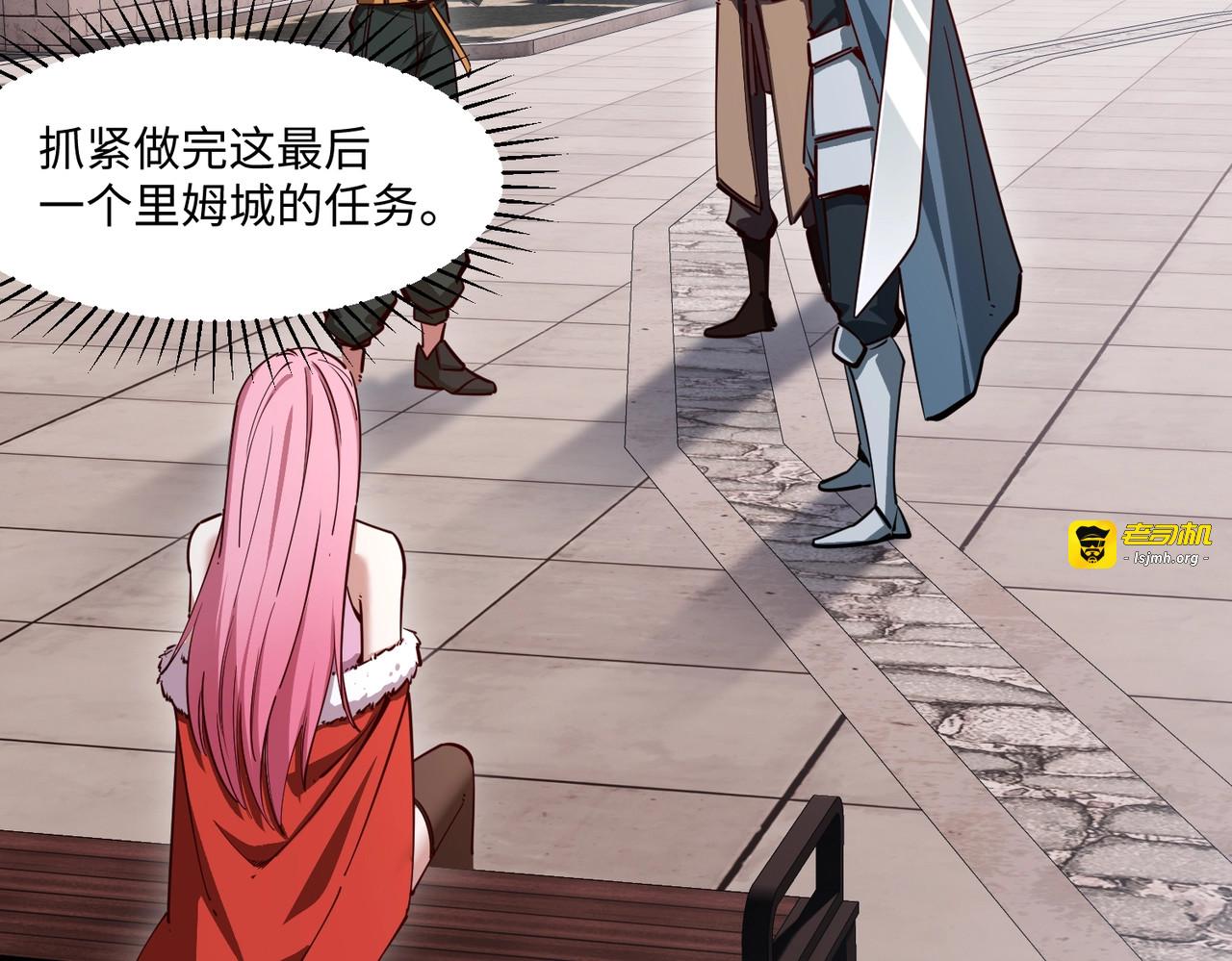 第27话 我只打算做编外人员！ 第 101 页