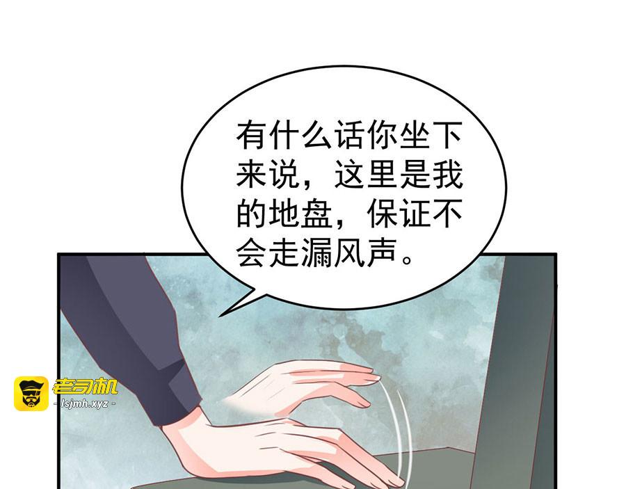 第197话 第 31 页