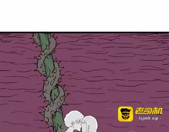 地狱冥河之花 最终话 第 195 页