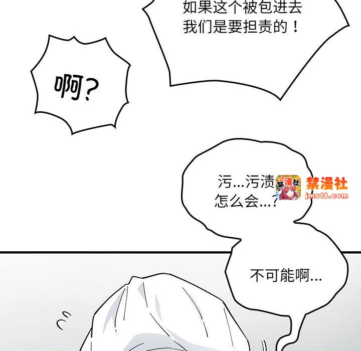 第1话 第 83 页