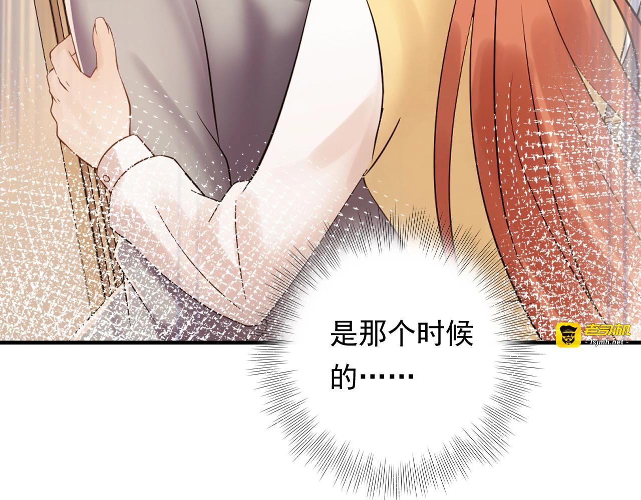 第90话 女主被小三？ 第 23 页