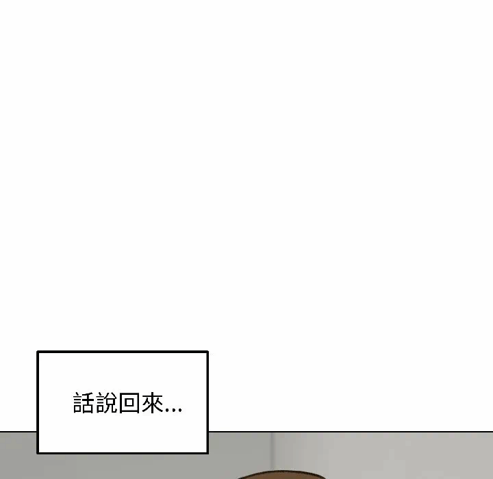 第40话 第 14 页