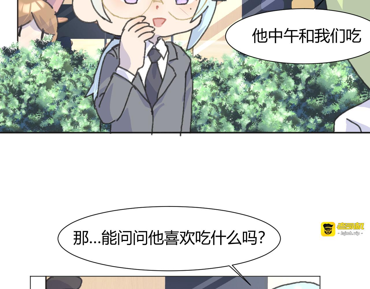 第七话 第 13 页