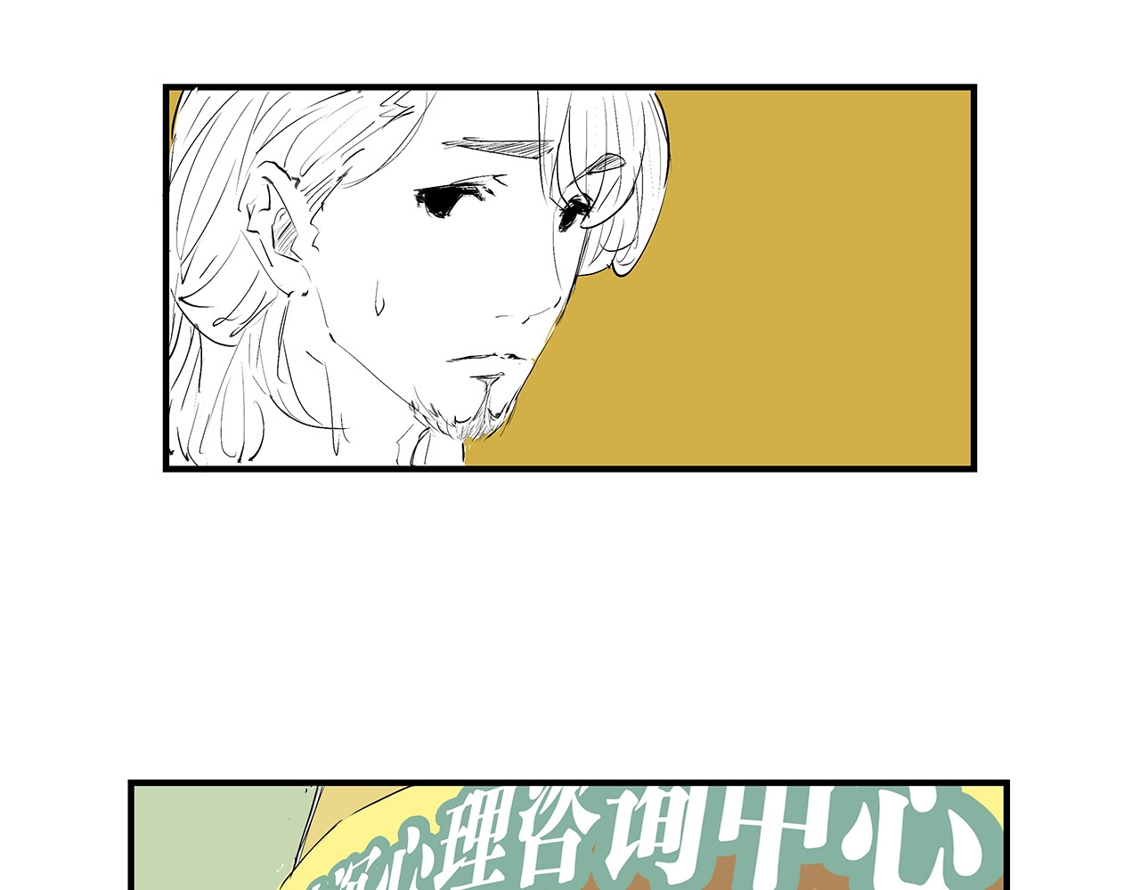 第54话 酝酿：我想娶她 第 84 页