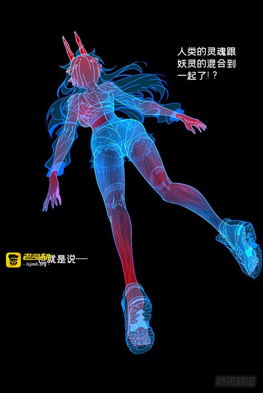 第十四章/番天世界上 第 21 页