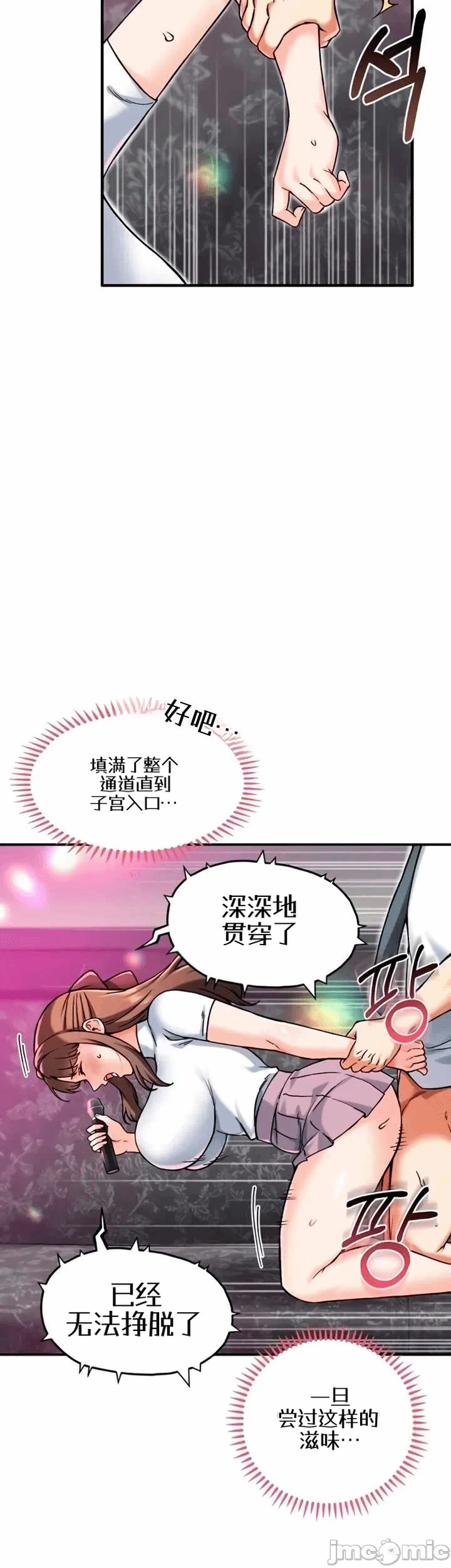第14话14 第 26 页
