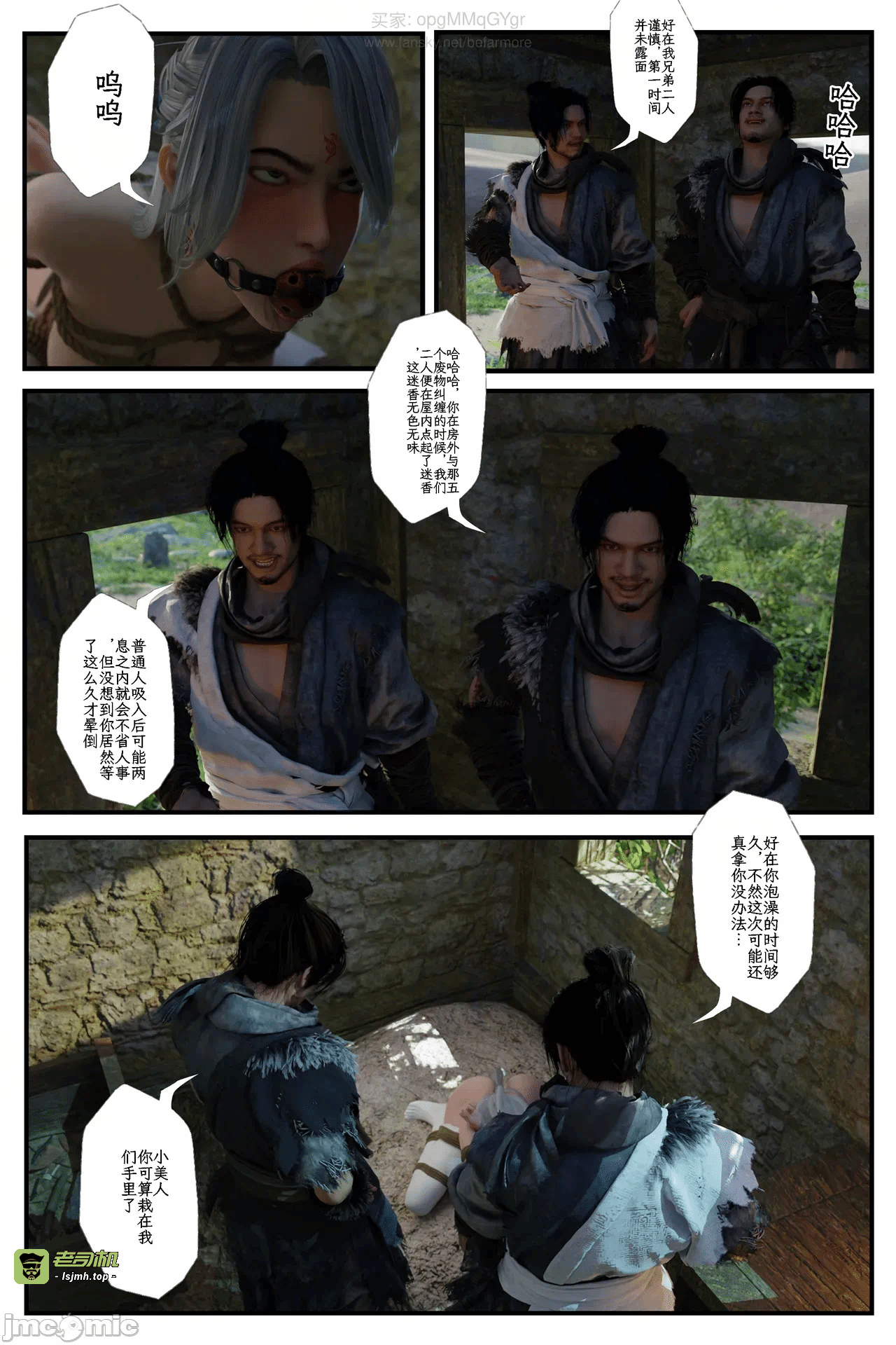 第一话 第 3 页