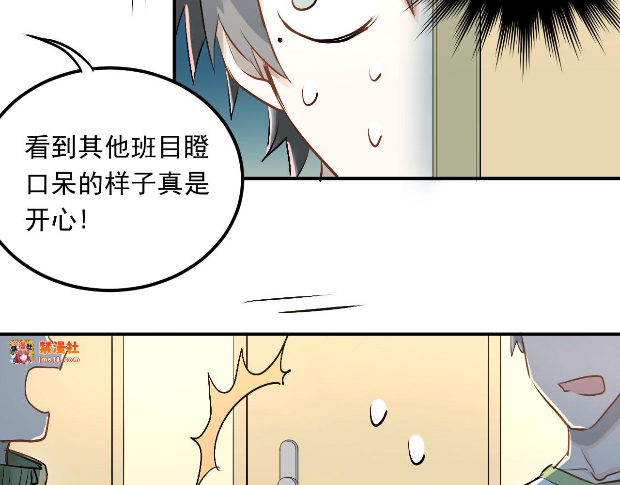 第11话 自作多情 第 47 页