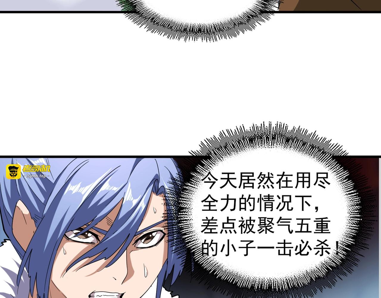 第59话 联手夺宝 第 31 页