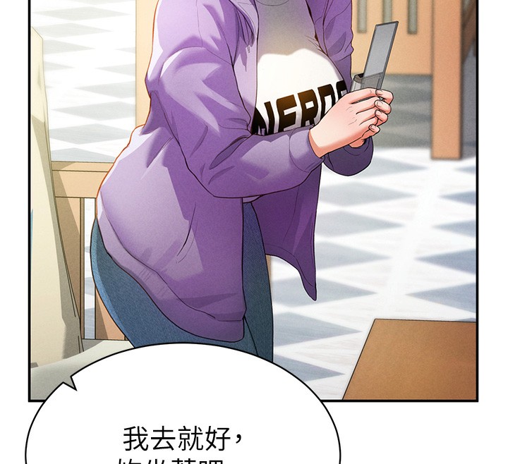 第2话 第 61 页