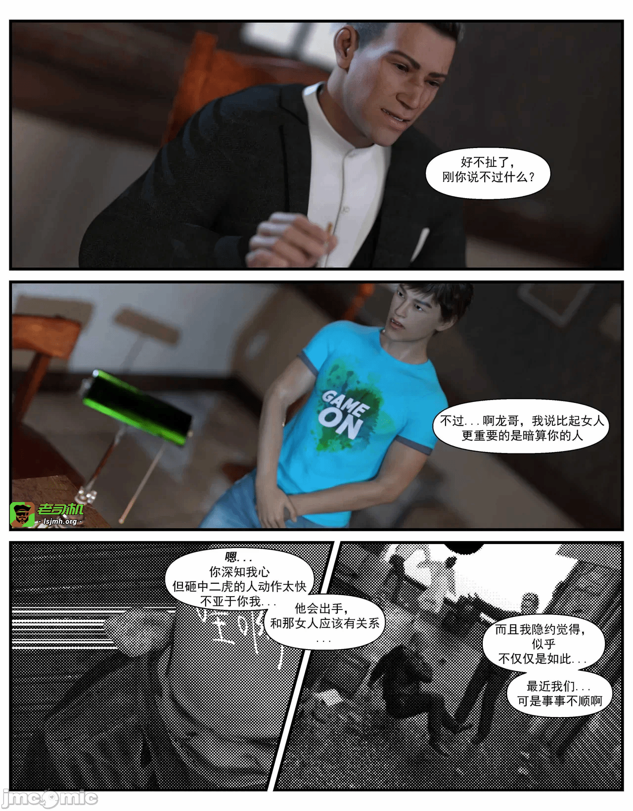第一话 第 173 页